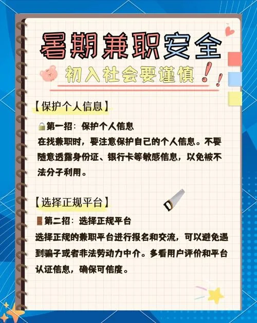 网络兼职感悟_1