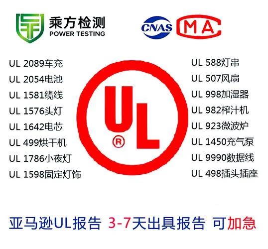 ul证书在哪里查询_2