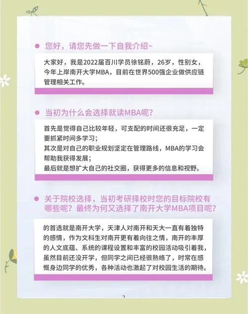 mba报考条件南开_1