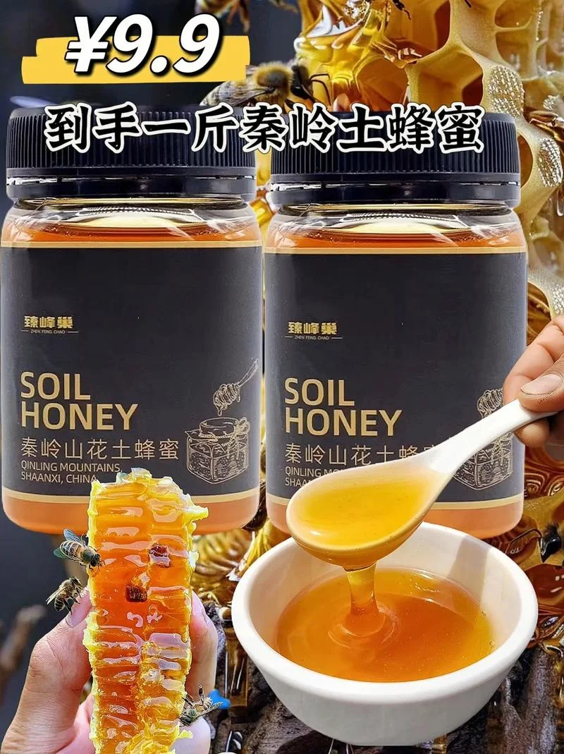 蜂蜜哪个牌子好一点_1