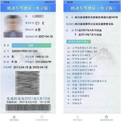 驾驶证考试排名怎么查_1