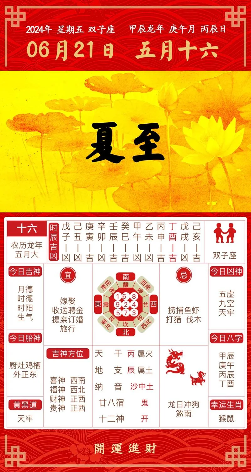 今年大暑是几月几日-今年大暑在七月初六