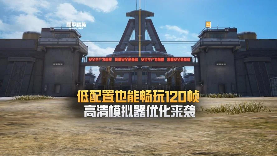 用手游模拟器玩刺激战场对电脑配置要求高吗_1