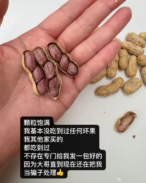 梦见剥花生仁好不好_1