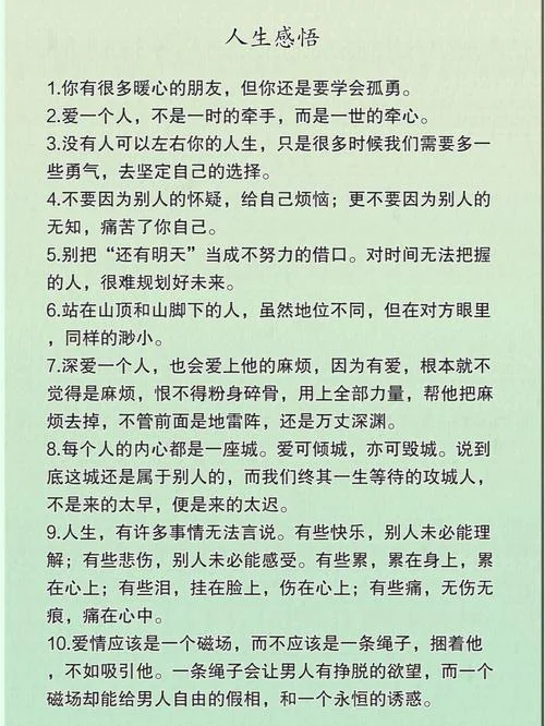 一年的总结感悟说说_1