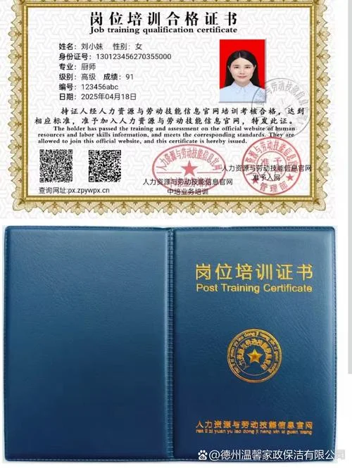 月嫂证书怎么查询_2