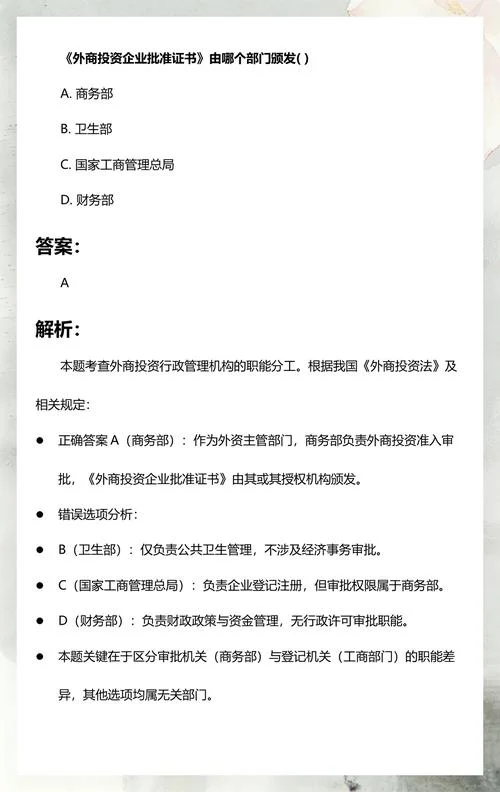 外商投资企业批准证书在哪里查询_2