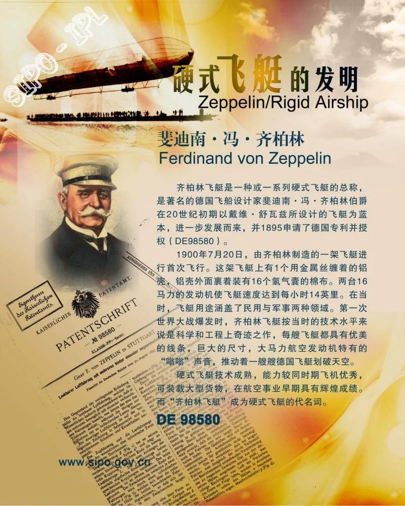 飞艇哪年发明_1