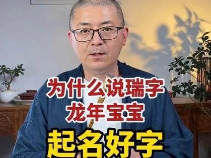 男孩叫什么瑞好听_2