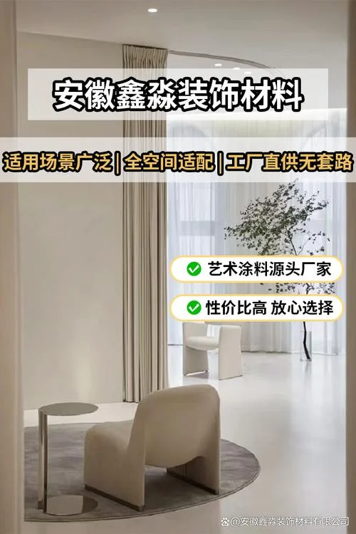 艺术漆多少钱1个平方-艺术漆一平米价格