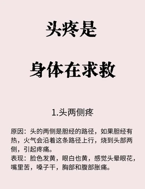 老人头痛怎么办快速缓解_2