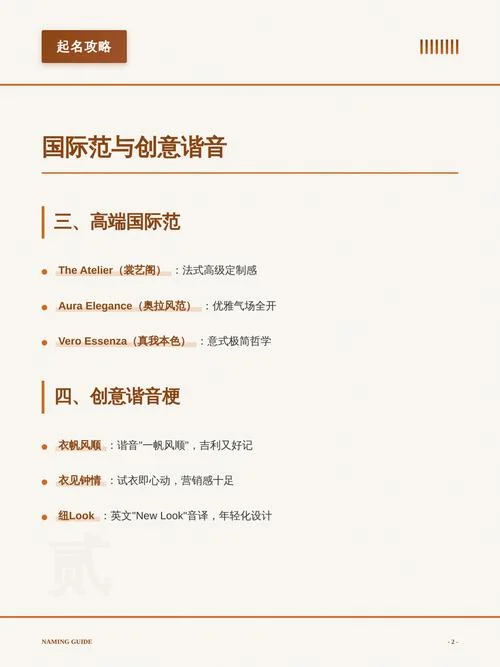 小服装厂工厂起名大全_1