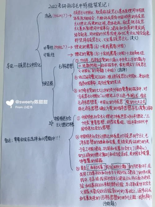 考研政治毛中特多少分-考研毛中特分值