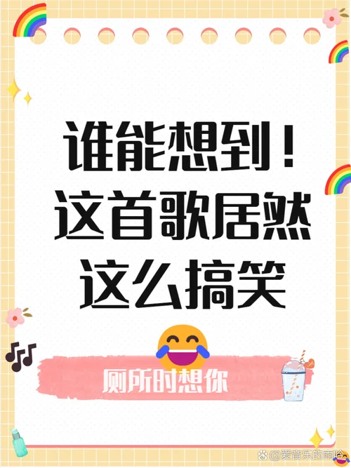抖音笑声音乐叫什么_1
