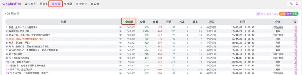 公众号主页 历史-公众号主页历史