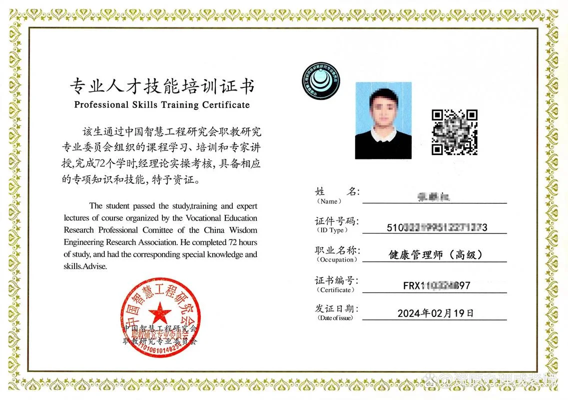 健康管理师的证书查询_1
