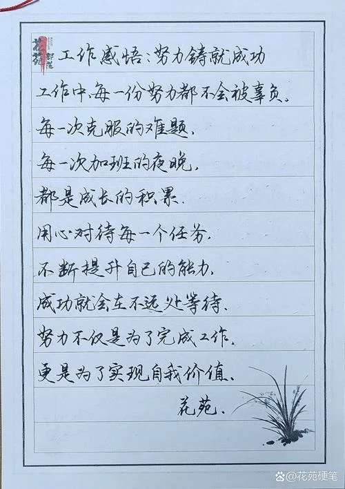 一句工作感悟_1