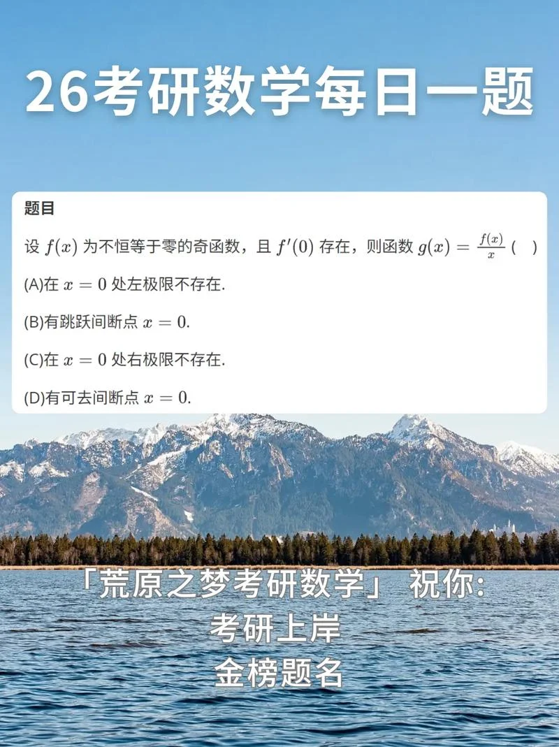 数学一考研视频_2