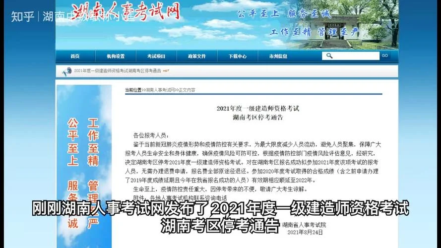 广州一建考试取消了吗-广州一建考试取消