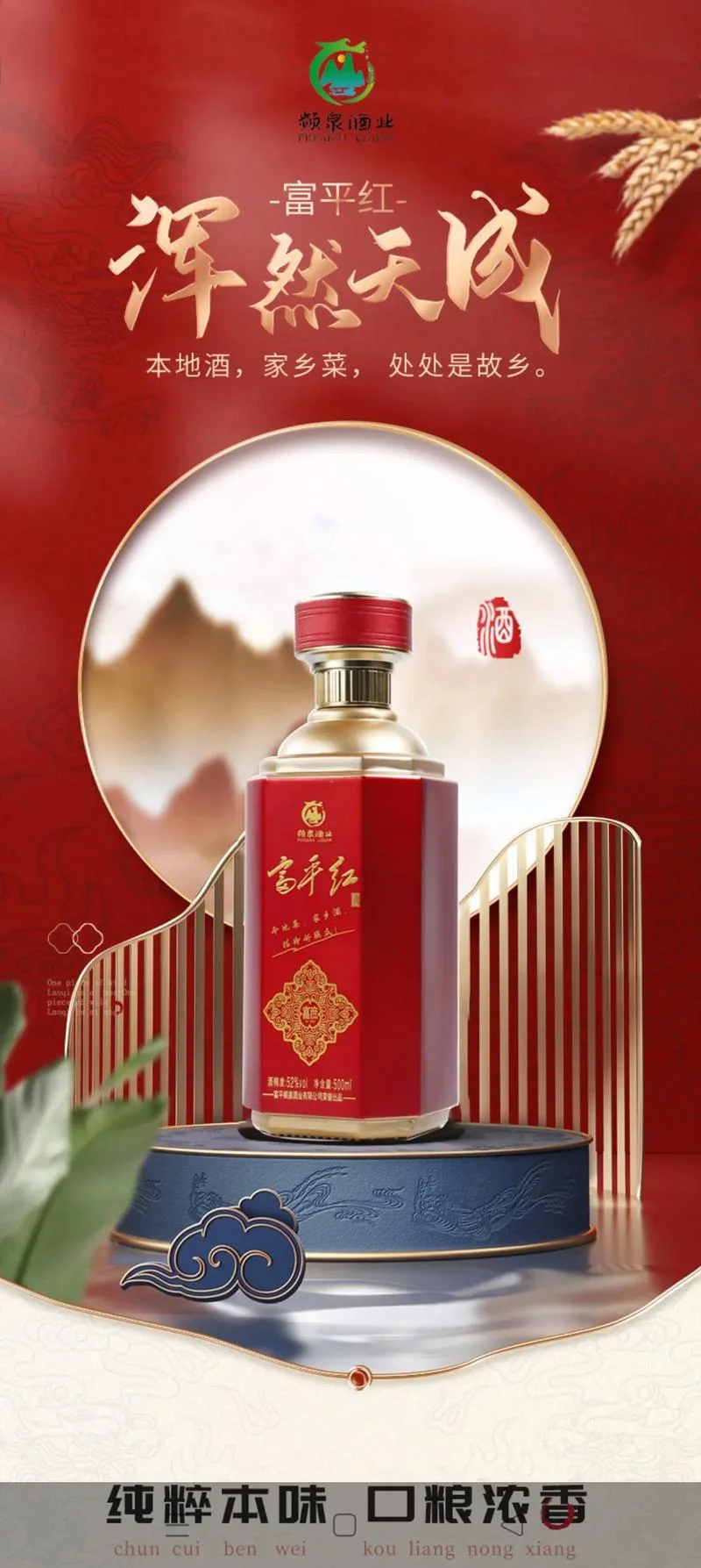 买什么白酒好点_2