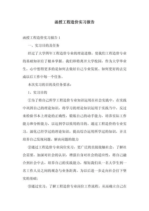 网站建设实训感悟-网站建设实训心得
