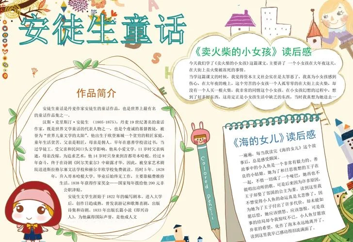 读书感悟手抄报图片-读书感悟手抄报图