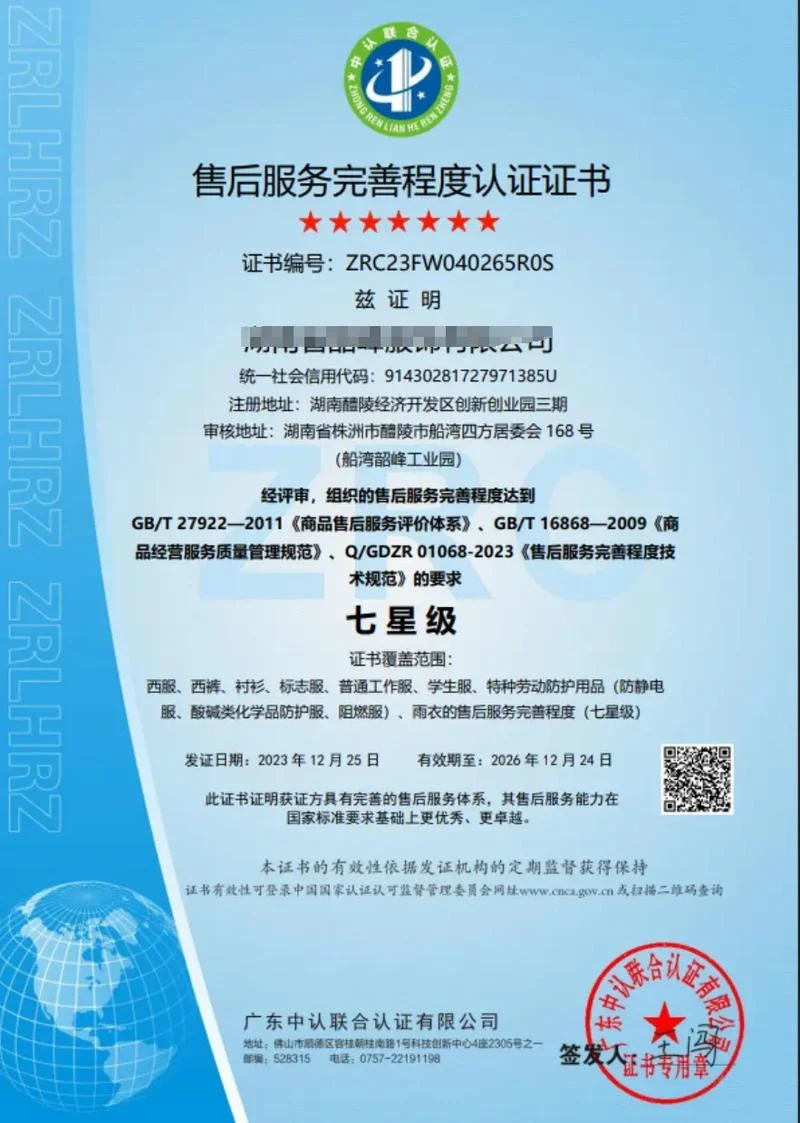 服务认证体系代理_1