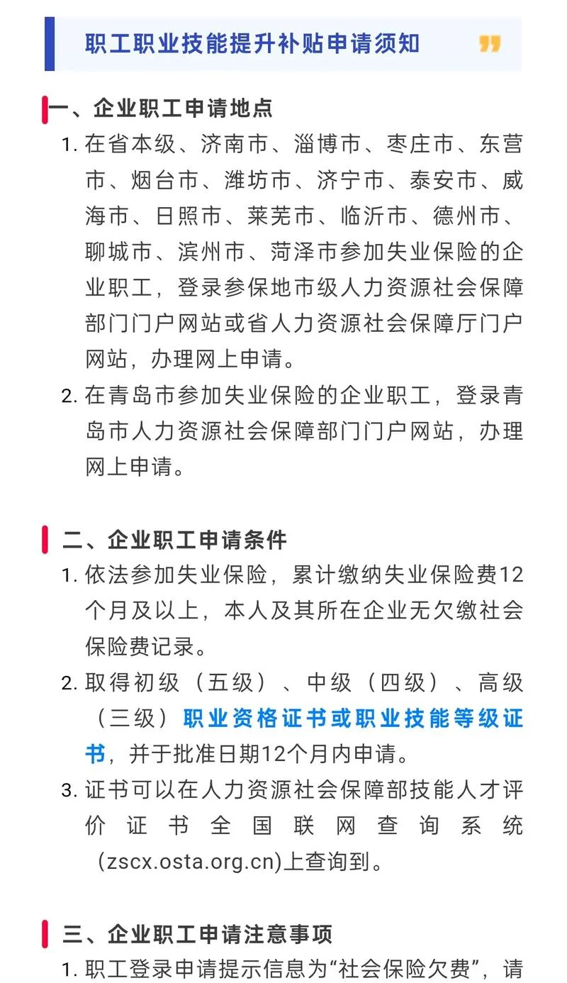 山东职业证书哪里查-山东职业证书查询