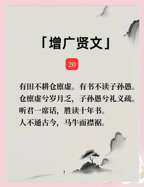 增广贤文作者简介_2