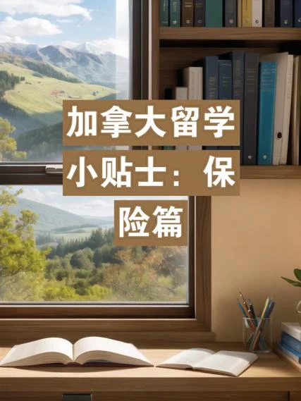 欧洲留学生保险-欧洲留学保险