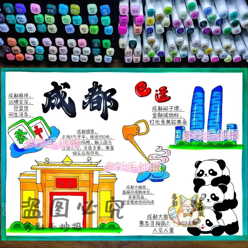 成都历史简介100字-成都历史简介