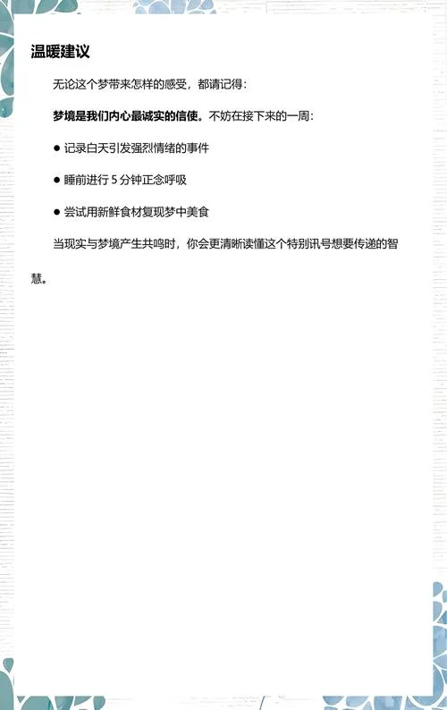 梦见和家人去泰国旅游-梦游泰国伴家人