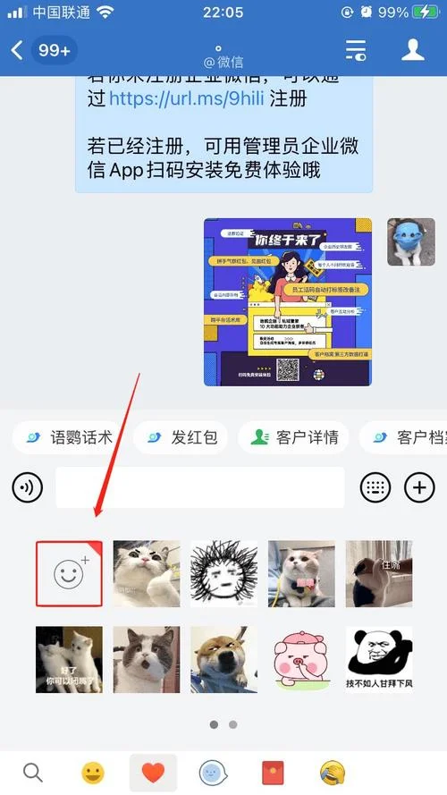 如何查微信表情给谁发过_1