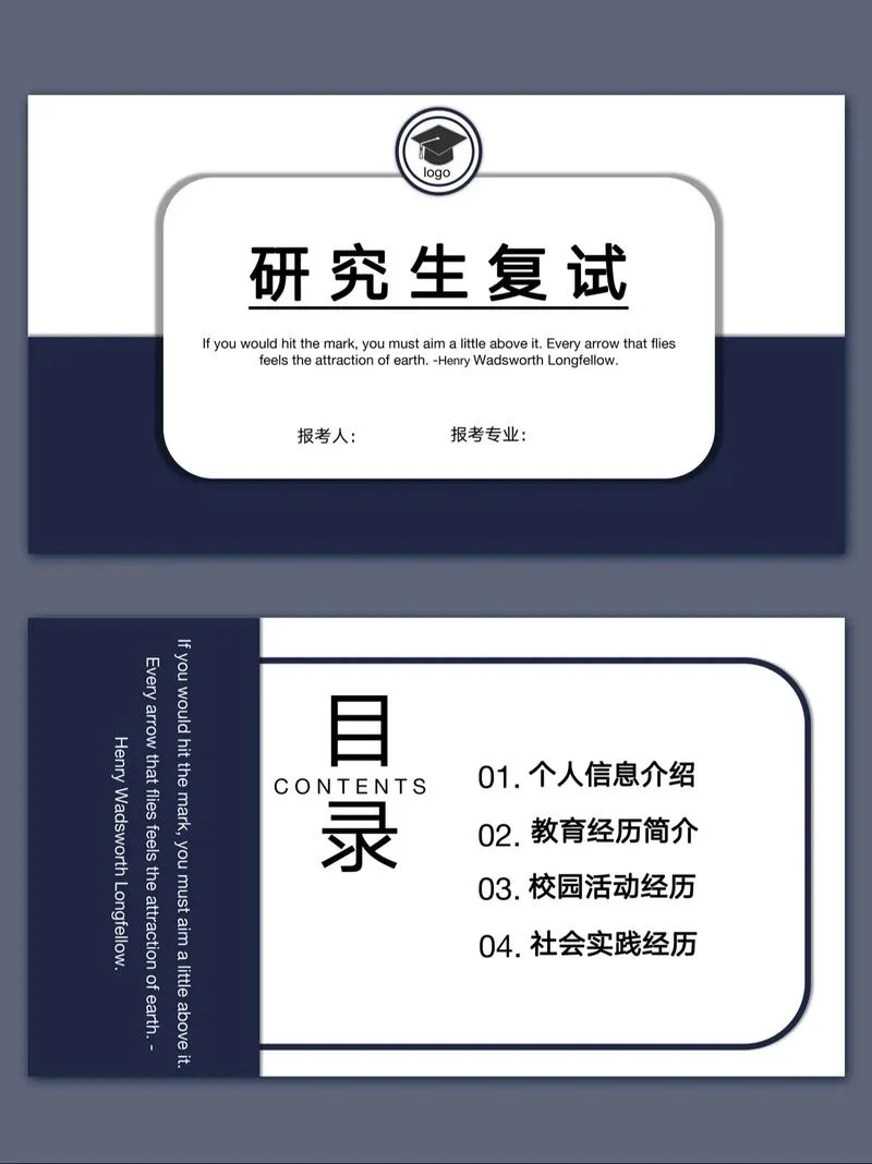 考研复试问题素材_1