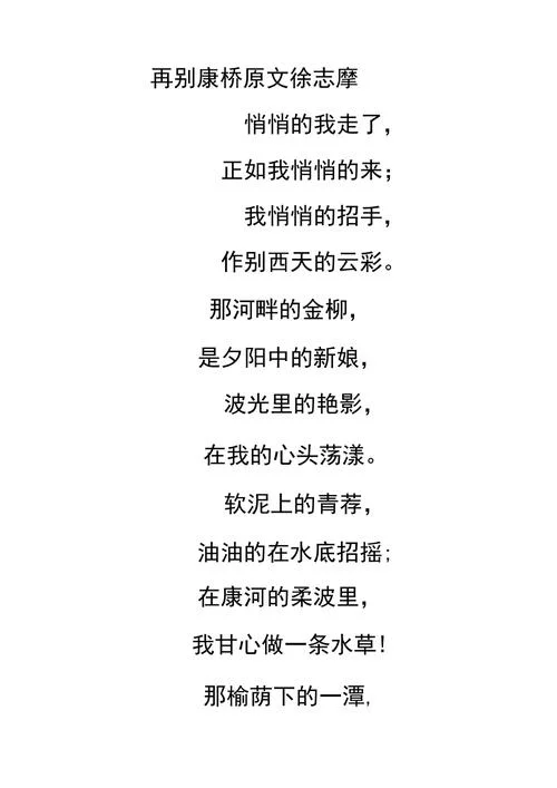 再别康桥是为谁写的_2
