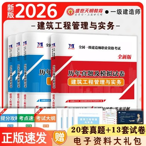 如何复习一级建造师考试_1