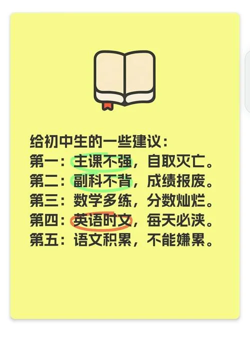 从小学到中学的说说_1