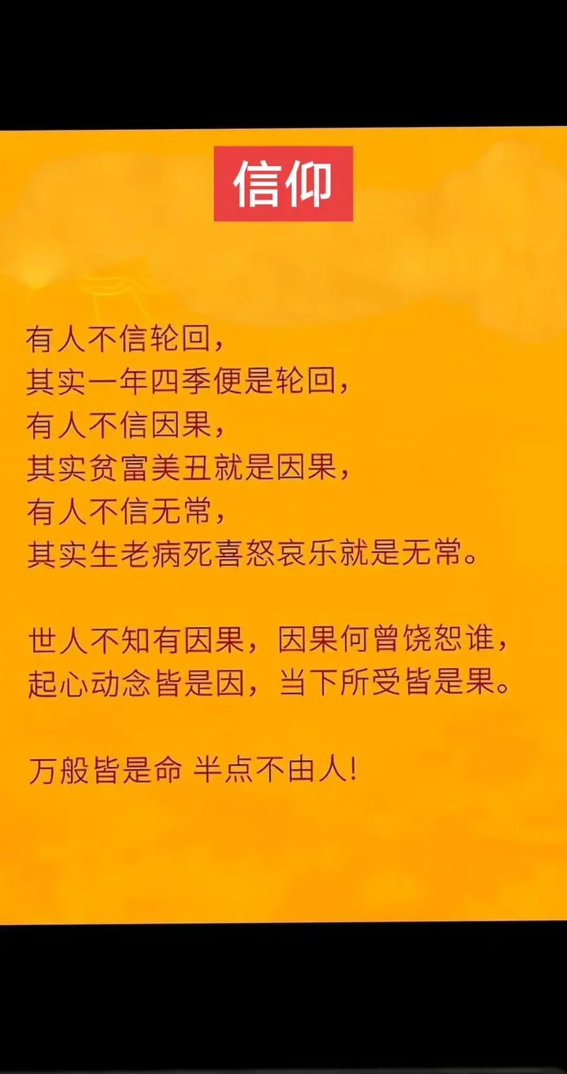 天地轮回下一句_2