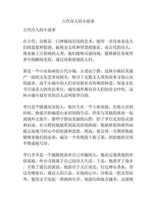 关于历史人物的小故事大全-历史人物趣味短故事
