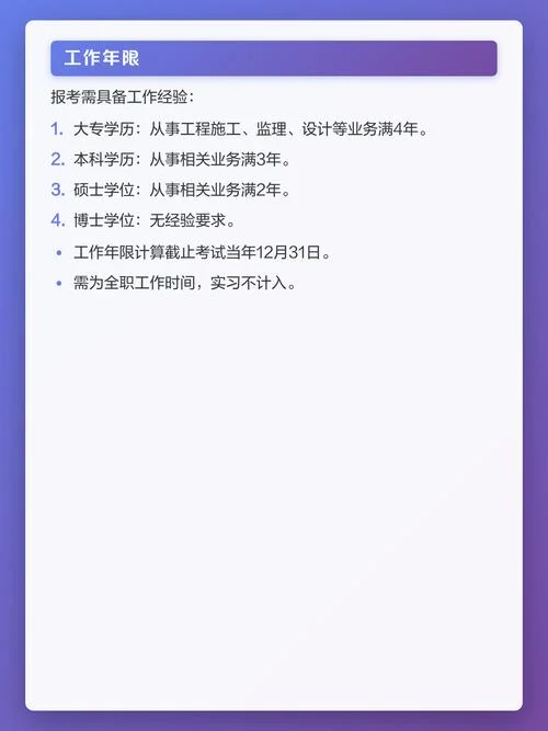 报考考监理证需要什么条件-