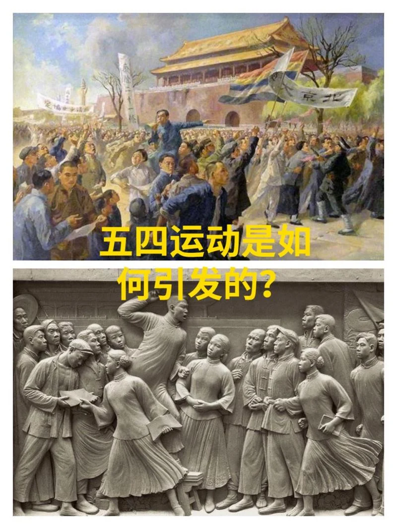 五四运动哪年_2
