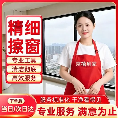 专业擦玻璃多少钱一平方_1