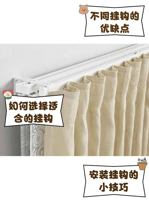 上铺床帘用挂勾怎么挂_2