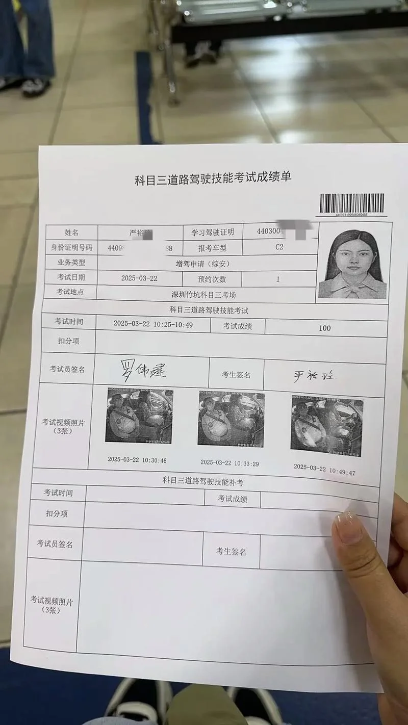 科目三考试成绩单查询-查询科目三成绩单
