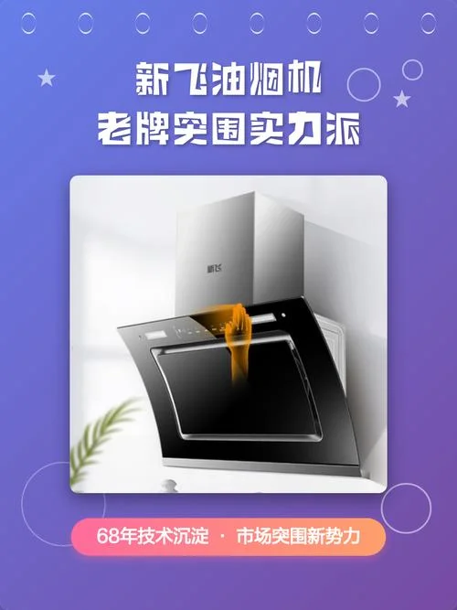 油烟机十大公认品牌排行榜2023年-2023 年油烟机十大品牌