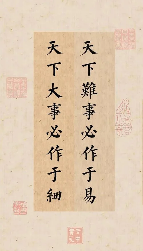 图难于易出处_1