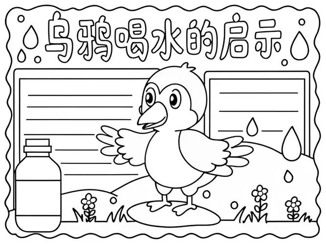 乌鸦喝水的故事讲了什么道理-乌鸦喝水的道理