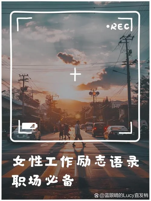 职场感悟的句子_2