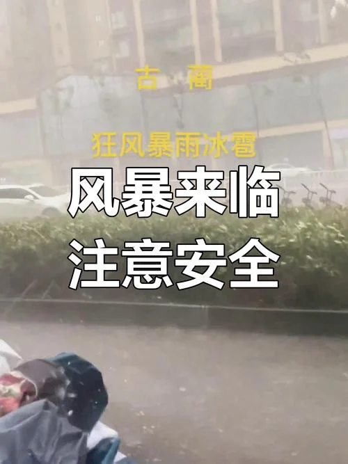 男人梦见狂风暴雨是什么意思_2