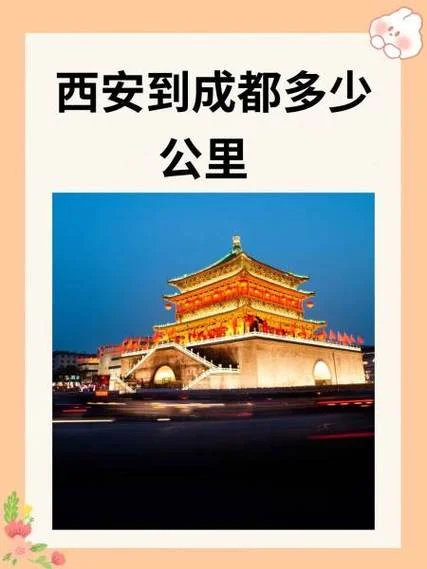 新乡离西安多少公里_1